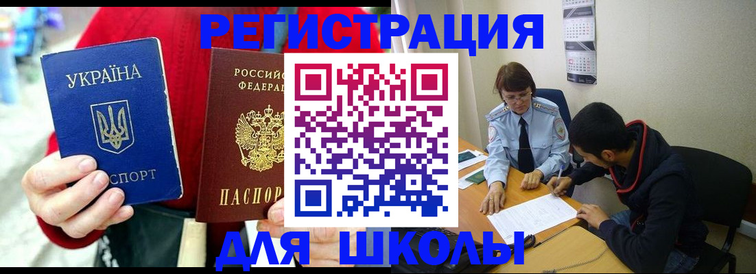 временная регистрация надежно в Щёлково